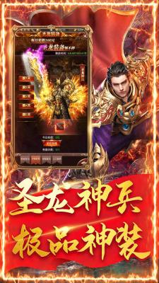 大屠龙传奇1.76经典版