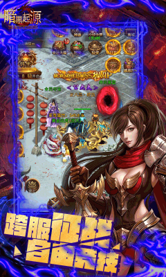 暗黑传奇3微变沉默截图1