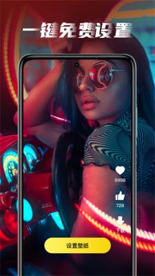 大众动态壁纸最新版截图2