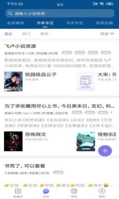 饭团看书旧版本