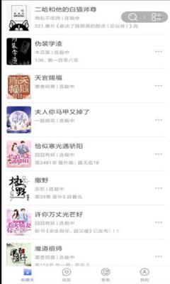 饭团看书旧版本