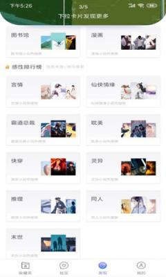 饭团看书旧版本