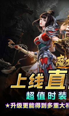 魔龙战记0元无限打金截图5