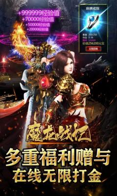魔龙战记0元无限打金截图2