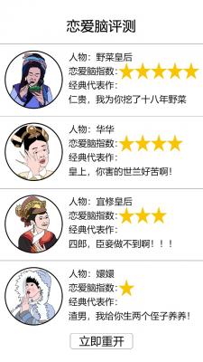 后宫重开模拟截图2