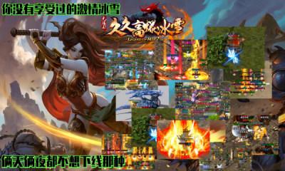 久久高爆冰雪截图2
