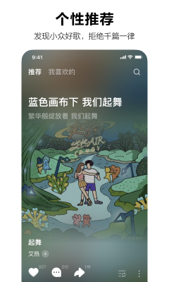 汽水音乐手机版