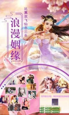 上古情歌之剑仙缘