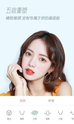 轻颜相机最新版截图3