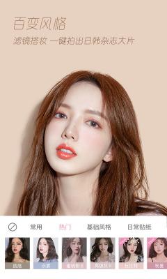 轻颜相机最新版截图1
