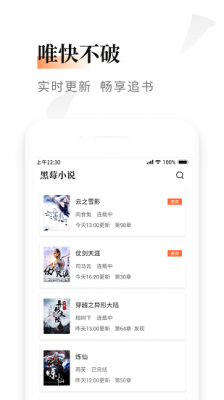 黑莓小说1.3.6