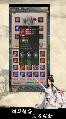 修仙试炼截图2
