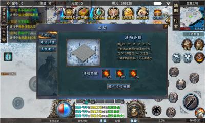 耀锋传奇冰雪截图1