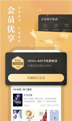 熊猫看书老版本截图3