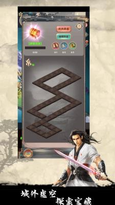 修仙试炼安卓版