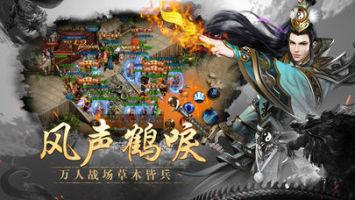 梁山神途手机版截图2