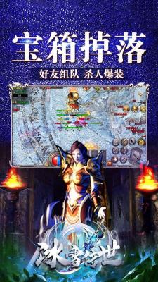 冰雪传世合击版元神版