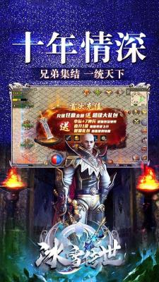 冰雪传世合击版元神版