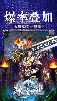 冰雪传世合击版元神版截图2
