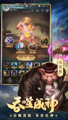 山海经OL官方版