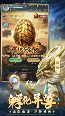 山海经OL官方版