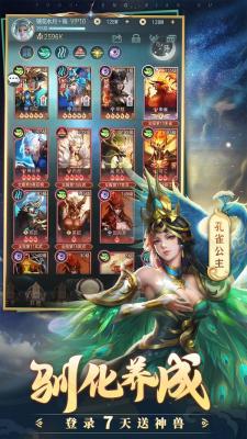 山海经OL官方版截图4