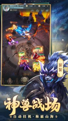 山海经OL官方版截图1