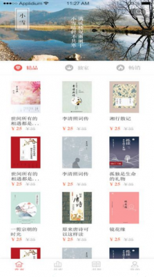 免费读书 app截图2