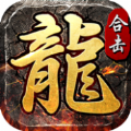 烽火龙城合击传奇贪玩专服