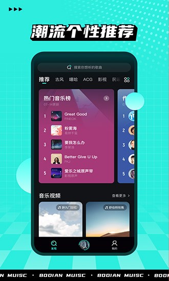 波点音乐2022截图1