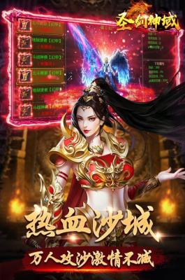 圣剑神域新冰雪魂环版截图3