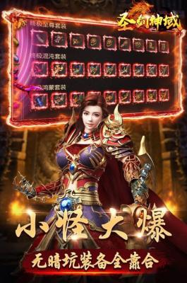 圣剑神域新冰雪魂环版截图5