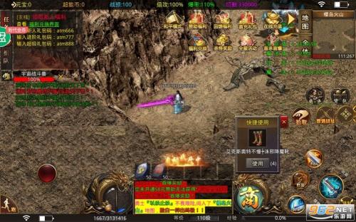 真牛传奇魂环传奇攻速版