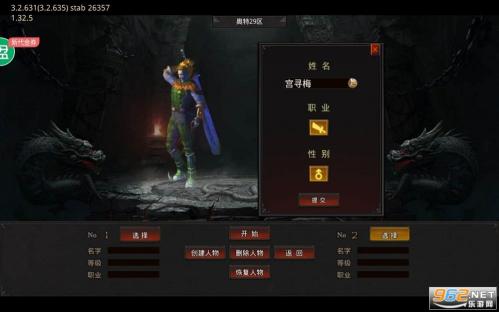 真牛传奇魂环传奇攻速版