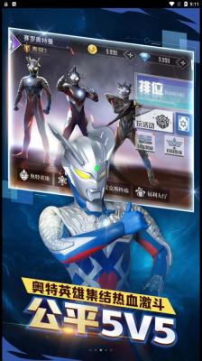 奥特曼之热血格斗新版