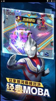 奥特曼之热血格斗新版截图2