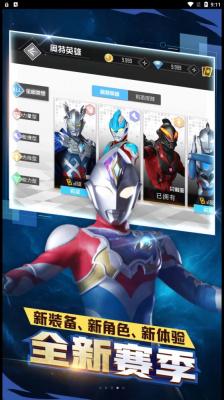 奥特曼之热血格斗新版截图3