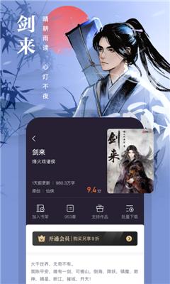 熊猫看书安卓版