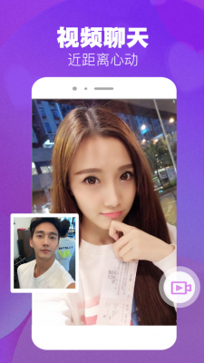 相悦交友最新版截图3