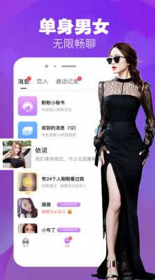 相悦交友最新版截图1