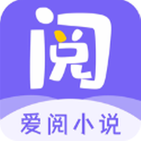 爱阅小说紫色版本