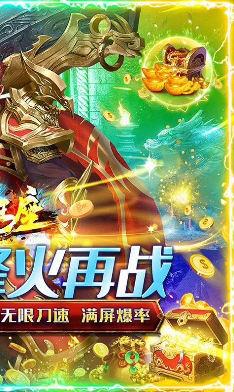 帝国王座超变爽爆版截图5