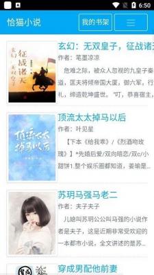 恰猫小说旧版截图1