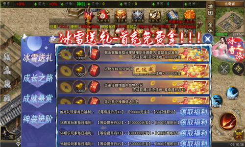 去玩冰雪官方版