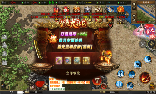 去玩冰雪官方版截图1