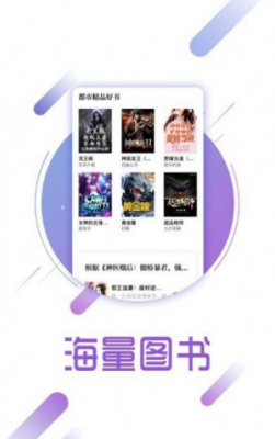 兔兔读书安卓版截图3