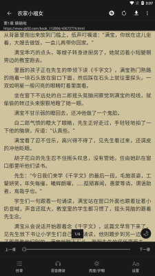 书吧小说安卓版