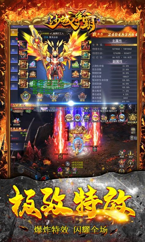 沙城争霸魂环新超爆截图4