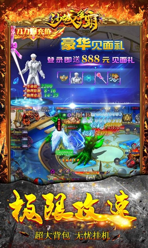 沙城争霸魂环新超爆截图3