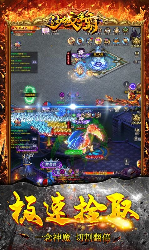 沙城争霸魂环新超爆截图1